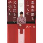 [ бесплатная доставка ][книга@/ журнал ]/ лес .... 10 2 человек. .... нет ребенок ../. дерево ./ работа 