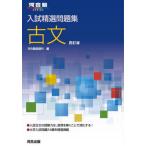 [книга@/ журнал ]/ вступительный экзамен . выбор рабочая тетрадь старый документ ( Kawaijuku SERIES)/ Kawaijuku японский язык / сборник 