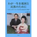 [ бесплатная доставка ][книга@/ журнал ]/.. один сырой . родина . раса поэтому ./ золотой ..