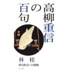 [книга@/ журнал ]/ высота . -слойный доверие. 100 . хайку форма к пробовать /. багряник японский / работа 