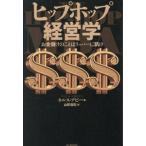 [ бесплатная доставка ][книга@/ журнал ]/ hip-hop менеджмент / фланель s*a Be / работа Yamagata . сырой / перевод 