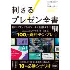 [книга@/ журнал ]/... pre zen все документ 100. материалы temp re×10. .. образец / Shibuya самец большой / работа . глициния . широкий / работа 