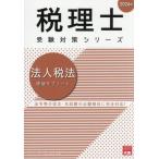 [ бесплатная доставка ][книга@/ журнал ]/ юридическое лицо налог закон теория вспомогательный Note 2026 года выпуск ( консультант по вопросам налогообложения экспертиза меры серии )/ квалификация. большой . консультант по вопросам налогообложения курс / работа 