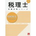 [ бесплатная доставка ][книга@/ журнал ]/.. налог закон состояние производство оценка рабочая тетрадь 2026 года выпуск ( консультант по вопросам налогообложения экспертиза меры серии )/ квалификация. большой . консультант по вопросам налогообложения курс / работа 