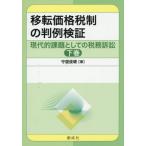 [ бесплатная доставка ][книга@/ журнал ]/ настоящее время . урок . как. налог . иск внизу шт /. магазин ../ работа 