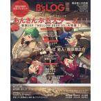 [本/雑誌]/B's-LOG (ビーズログ) 2026年5月号 【W表紙】 あんさんぶるスターズ!! / 君ノ隣ニ座ル星。-DaysThatSparkle-/KADOKAWA