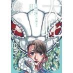 [книга@/ журнал ]/ большой .. невеста ...7 ( beam комиксы )/fsiasikmo/ работа ( комиксы )