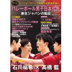 [книга@/ журнал ]/ волейбол мужчина . Япония представитель новая жизнь Japan. судно .(BIGMAN специальный )/ мир культура фирма 