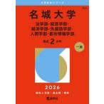 [ бесплатная доставка ][книга@/ журнал ]/ название замок университет закон факультет * менеджмент часть * экономические науки часть * иностранный язык факультет * человек факультет * город информация факультет 2026 год версия ( университет red book серии )/.. фирма 