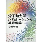 [ бесплатная доставка ][книга@/ журнал ]/ минут . сила . симуляция. основа теория / сосна .../ сборник 