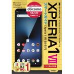 [книга@/ журнал ]/ Zero из впервые .XPERIA1 7(Xperia1 7SO-51F) Smart гид DoCoMo совершенно соответствует версия / технология критика фирма редактирование часть / работа 