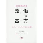 [ бесплатная доставка ][книга@/ журнал ]/ больница .. внутри .... person модифицировано кожа / Сугимото ../ работа 