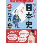 [книга@/ журнал ]/CD....? история Японии 13 ( аудио книжка CD)/... оригинальный 