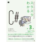 [ бесплатная доставка ][книга@/ журнал ]/slasla понимать C# (Beginner*s Best Guide to Programming)/. 10 гроза ../ работа скала . доверие ./ работа *..