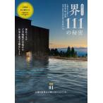 [ бесплатная доставка ][книга@/ журнал ]/ звезда . resort .111. секрет ( отдельный выпуск стерео звук )/EDITORS