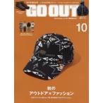 [книга@/ журнал ]/OUTDOOR STYLE GO OUT 2025 год 10 месяц номер / три .( журнал )