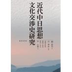 [ бесплатная доставка ][книга@/ журнал ]/ новое время средний день мысль культура переговоры история изучение /. пик ./ работа белый весна скала /. перевод золотой Цу день . прекрасный /( другой ) перевод 