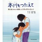 [ бесплатная доставка ][книга@/ журнал ]/книга@ река ...... ощущение 350m... сделал начальная школа 6 год сырой. девочка / рисовое поле средний . -слойный ./.. внутри . лампочка ./ документ *.