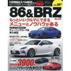 [ бесплатная доставка ][книга@/ журнал ]/ Toyota 86&amp; Subaru BRZ 22 (NEWS)/ три .