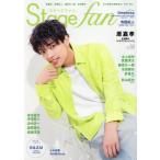 [本/雑誌]/Stage fan (ステ