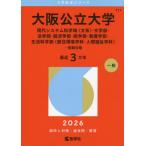 [ бесплатная доставка ][книга@/ журнал ]/ Osaka государственный университет настоящее время система наука район ( документ серия )* литература часть * закон факультет * экономические науки часть * quotient факультет * сестринское дело часть * исследование жизни факультет (.. окружающая среда школьный предмет * человек благосостояние 