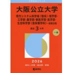 [ бесплатная доставка ][книга@/ журнал ]/ Osaka государственный университет настоящее время система наука район (. серия )*. факультет * инженерия часть * земледелие часть *. медицина часть * медицина часть * исследование жизни факультет ( еда питание школьный предмет )- предыдущий период распорядок дня 202