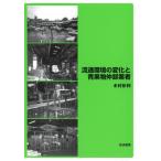 [ бесплатная доставка ][книга@/ журнал ]/ Ryuutsu окружающая среда. изменение . синий фрукты .. торговец / дерево .. выгода / работа 