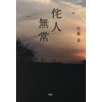 [книга@/ журнал ]/. человек нет ./ Sato ./ работа 