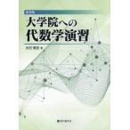 [ бесплатная доставка ][книга@/ журнал ]/ университет . к плата математика ../. рисовое поле ../ работа 