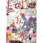 [книга@/ журнал ]/LaLa (lala) 2026 год 1 месяц номер [ обложка &amp; дополнение ] [ Natsume's Book of Friends ]nyanko. сырой настольный календарь 2026/ Hakusensha 