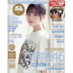 [本/雑誌]/BOMB! (ボム) 2026年3月号 【表紙】 正源司