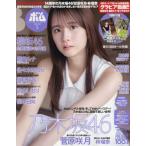 [книга@/ журнал ]/BOMB! (bom) 2026 год 5 месяц номер [ обложка ]... месяц ( Nogizaka 46)/ Gakken плюс 