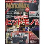 [�{/�G��]/MonoMax (���m�}�b�N�X) 2026�N8���� �y�t�^�z Coleman �R�[���}�� ���@�\�|�P�b�g�t���g�[�g�o�b�O/�󓇎�
