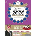 [книга@/ журнал ]/geta-z. рисовое поле. . звезда три сердце предсказание счастливый случай блокнот 2026 золотой. дельфин сиденье /geta-z. рисовое поле ( блокнот )