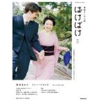 [本/雑誌]/連続テレビ小説 ばけばけ 