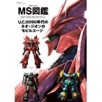 [ бесплатная доставка ][книга@/ журнал ]/MS иллюстрированная книга U.C.0090 годы. Neo *ji on. mo Bill костюм (. лист фирма MOOK)/. лист фирма ( монография * Mucc )