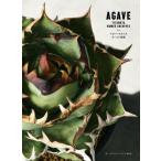 【送料無料】[本/雑誌]/アガベ・チタノタネームド図鑑/INDOORJUNGLE編集部/編(単行本・ムック)