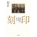 [книга@/ журнал ]/ печать полный ...., Kurokawa .. женщина ../ Matsubara документ ветка / работа 
