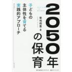 [книга@/ журнал ]/2050 год. уход за детьми ребенок. . body ..... практика . approach (SYNCHRONOUS)/. земля sho ./ работа 