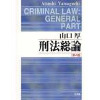 [ бесплатная доставка ][книга@/ журнал ]/. закон общий теория / Yamaguchi толщина / работа 