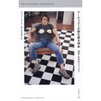 [ бесплатная доставка ][книга@/ журнал ]/ художник . одежда . надеть причина таблица на данный момент .... мода /. название :WHAT ARTISTS WEAR/ Charlie * Porter / работа Shimizu ../ перевод 