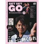 【送料無料】[本/雑誌]/東京2025世界