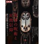 [ бесплатная доставка ][книга@/ журнал ]/ мир. .... промежуток вера ( отдельный выпуск солнце )/ остров . один flat /..