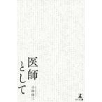 [книга@/ журнал ]/.. как / Kobayashi Shuzo / работа 