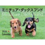 [книга@/ журнал ]/ календарь широкий штамп миниатюра * Dux fndo2026 год версия /. река ..