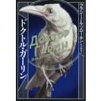 [ бесплатная доставка ][книга@/ журнал ]/doktoru*ga- Lynn /. название :DOKTOR GARIN/u радиоконтроллер - Mill *so low gold / работа Matsushita ../ перевод 