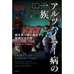[ бесплатная доставка ][книга@/ журнал ]/arutsu Hymer болезнь. один группа болезнь . получить ........... ../. название :VALLEY OF FORGETTING/ Jenny * Erin * Smith / работа 