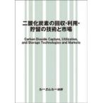 [ бесплатная доставка ][книга@/ журнал ]/ 2 кислота . уголь элемент. восстановление * использование *... технология . рынок /si- M si- выпускать 