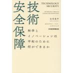 [ бесплатная доставка ][книга@/ журнал ]/ технология безопасность гарантия наука .ino беж .n. flat мир поэтому . какой возможно ./ Yamamoto . flat / работа 
