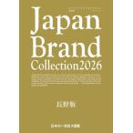 [книга@/ журнал ]/Japan Brand Collection Nagano версия 2026 ( носитель информации Pal Mucc )/ Cyber носитель информации 
